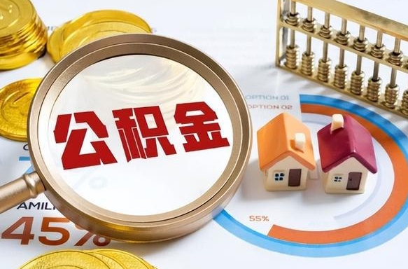 蓬莱房贷逾期可以取公积金吗（房贷逾期不能提公积金）